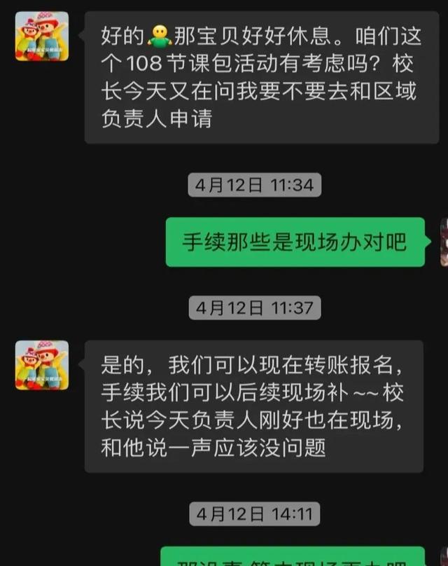 kaiyun体育官方网站再爆雷！知名机构厦门三家门店全关！家长：前几天还在做活动(图1)