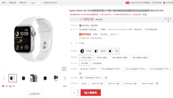 kaiyun体育官方网站苹果最便宜智能手表 新款Apple Watch SE明天(图1)