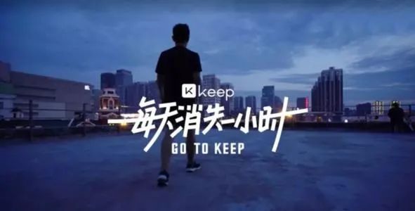 kaiyun体育官方网站线上健身软件Keep“流血”上市重金难破用户“白嫖”困局(图1)