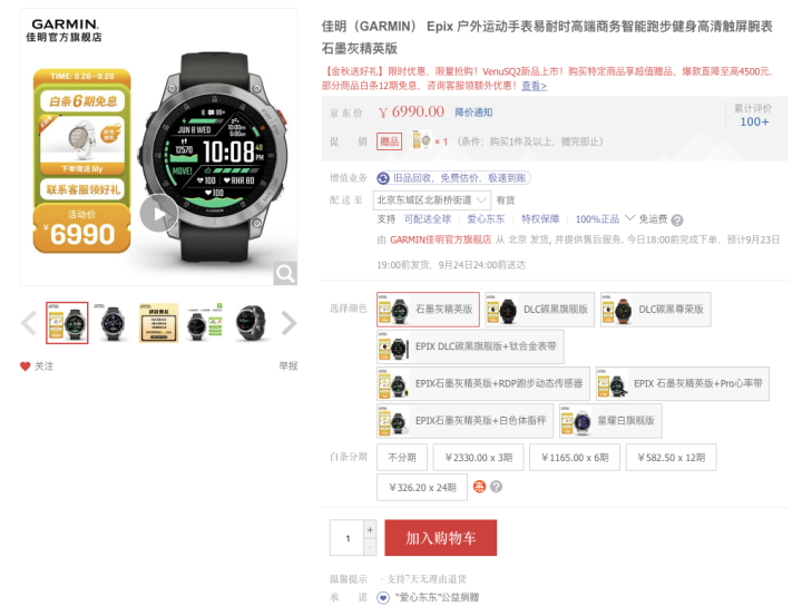 kaiyun体育官方网站同为户外腕表 Apple Watch Ultra佳明Ep(图10)